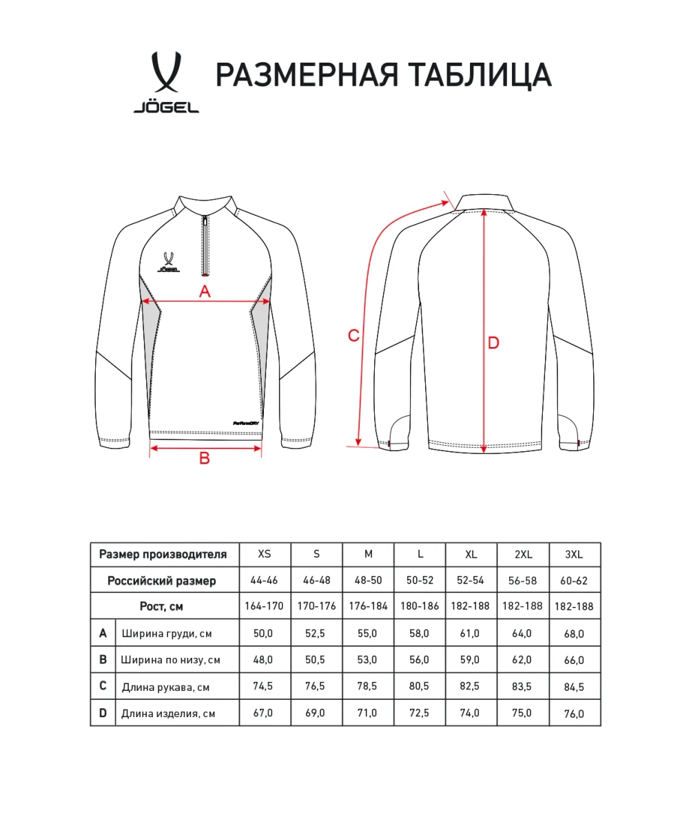Джемпер тренировочный JÖGEL PREMIER PerFormDRY Training 1/4 Zip Top, черный