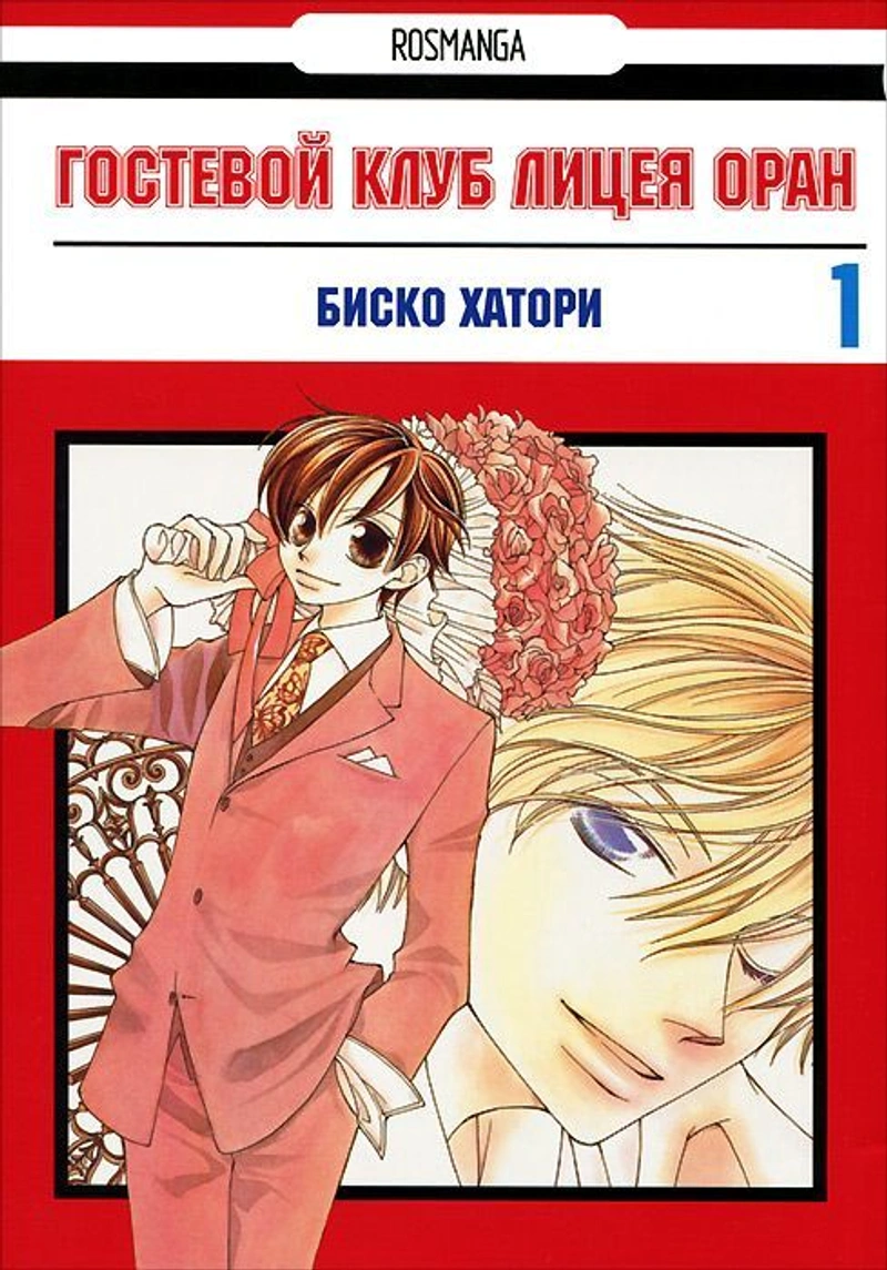 Гостевой Клуб Лицея Оран. Том 1