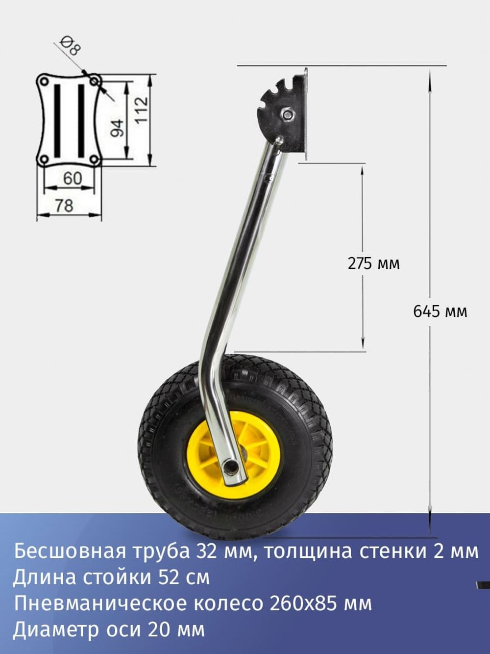 Колёса транцевые перекидные, фланец "Ёжик" (для лодок НДНД), нержавейка