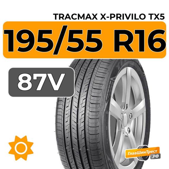 Tracmax X-Privilo TX5 195/55 R16 87V
