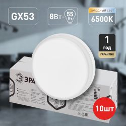 Лампа светодиодная ЭРА RED LINE LED GX-8W-865-GX53 R 10-PACK 8Вт таблетка холодный дневной свет GX53 набор 10 шт | Лампы cветодиодные Плоские (GX)