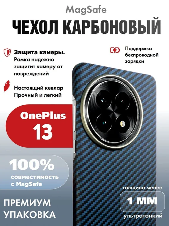 Карбоновый чехол для Oneplus 13 с MagSafe черно-синий (Blue) в полоску