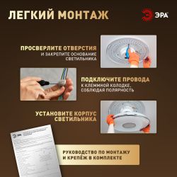 Светильник потолочный светодиодный ЭРА Классик без ДУ SPB-6 Slim Night SKY 24W-4K 4000K | Светильники SPB-6 без ДУ