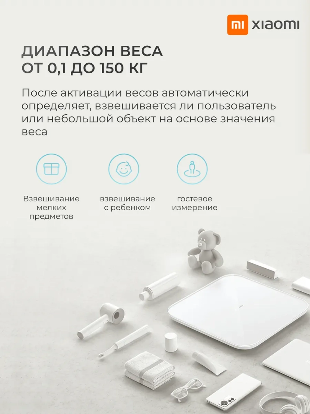 Весы XIAOMI Mi Smart Scale S200 (White)