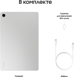 Планшет Samsung Galaxy Tab A9+ SM-X210 695 (2.2) 8C RAM4Gb ROM64Gb 11" LCD 1920x1200 Android 13 серебристый 8Mpix 5Mpix BT WiFi microSD 1Tb 7040mAh 7hr