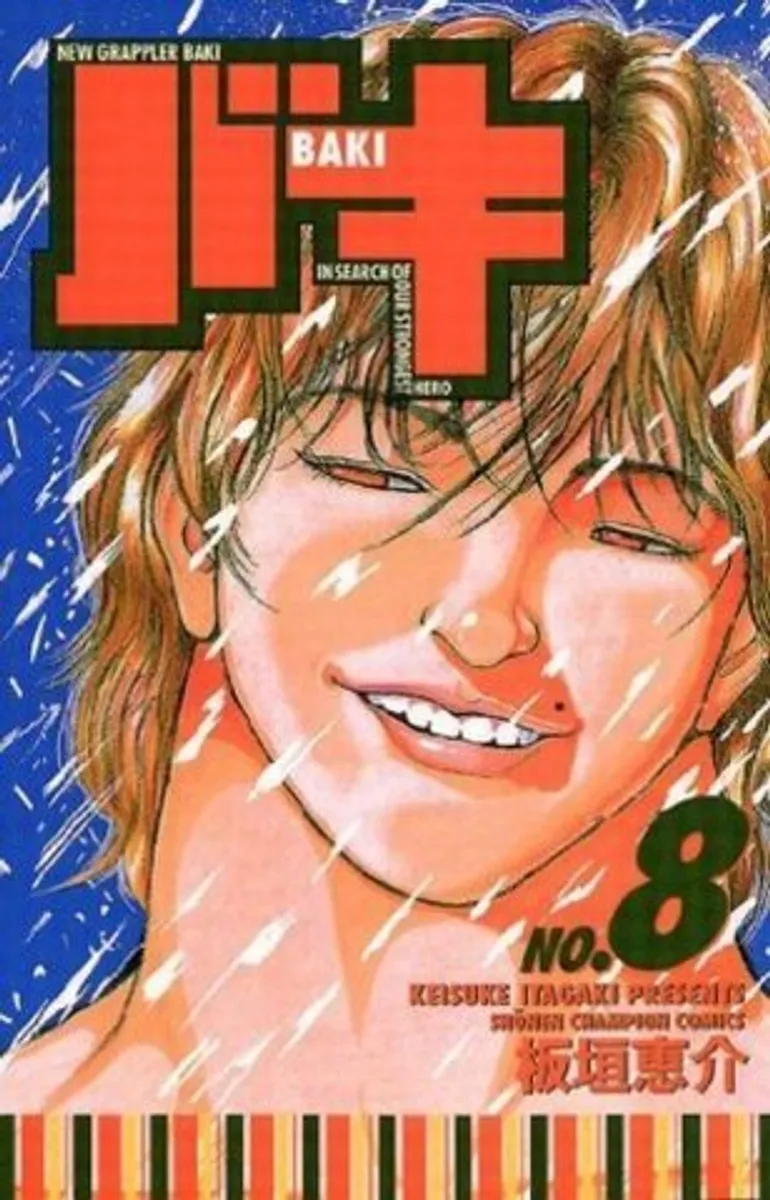 New Baki the Grappler Vol. 8 (На Японском языке)