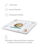 Матрасик для пеленания Forkid Львенок непромокаемый 80х71х4 см