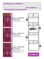 Кармашки в шкафчик для детского сада