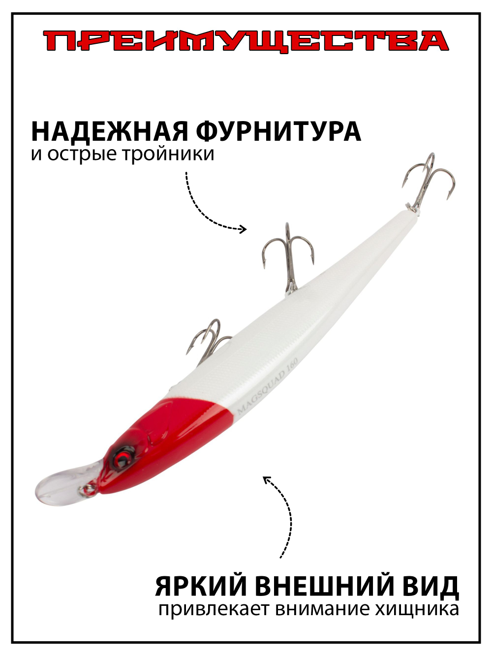 Воблер Минноу MAGSQUAD, 160 мм, 33,5 г, цвет #09