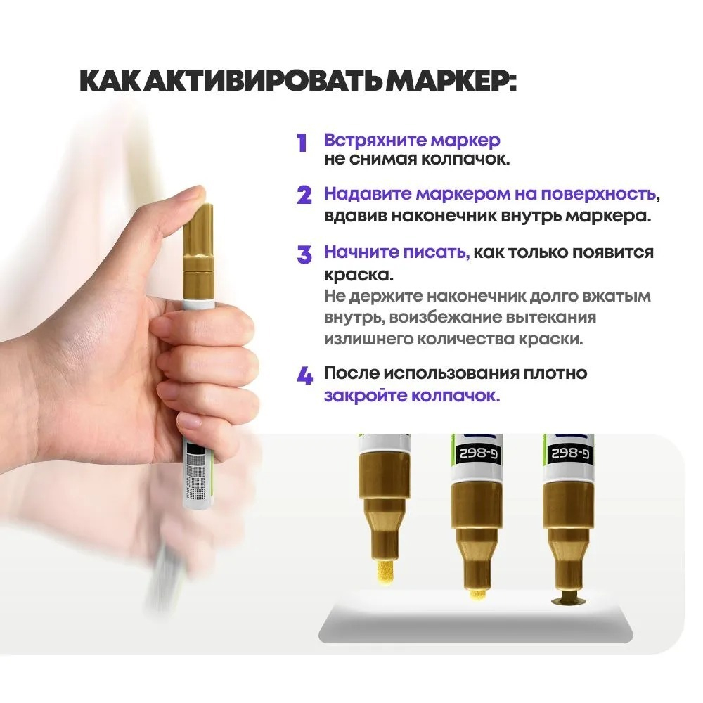 Маркер-краска перманентный золотой, набор 3 шт, MC-Basir, несмываемый лаковый водостойкий фломастер строительный (по металлу, пластику, стеклу), для граффити и теггинга, наконечник 5 мм
