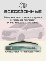 Щетки стеклоочистителя HUOYE Y8 700/350 мм на Mitsubishi ASX | Push button
