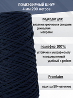 пэш-4-200-темно-синий(26)