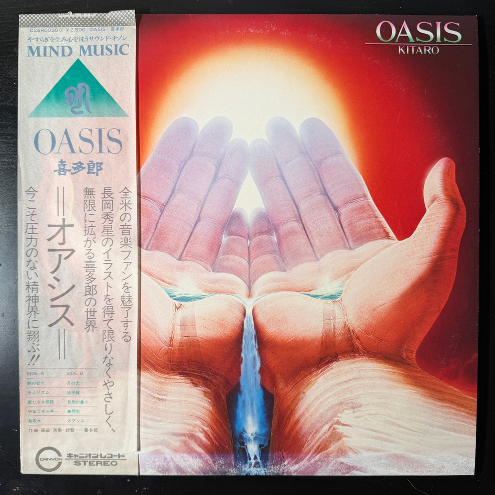 Kitaro ‎– Oasis (Япония 1979г.)
