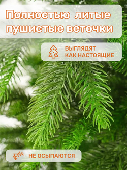 Ель искусственная Королевская 220 см