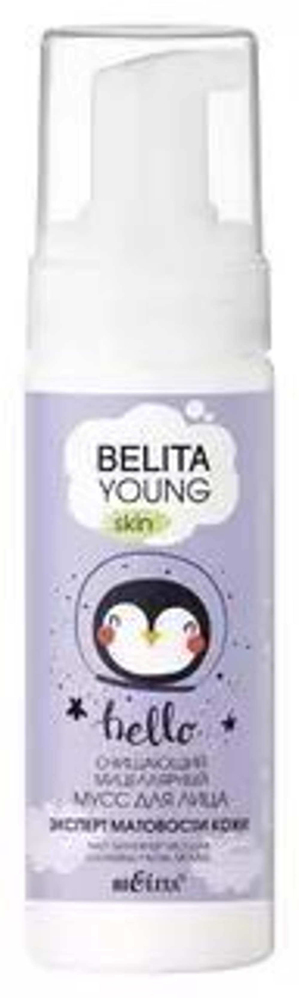 Белита BELITA YOUNG SKIN Очищающий Мицеллярный мусс для лица «Эксперт матовости кожи» 175мл