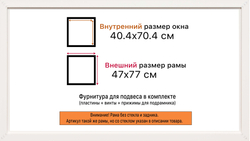 Рама 40x70 для картин и фотографий