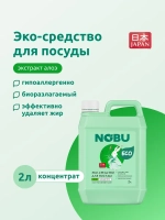 Моющее средство для посуды Nobu с Алое 2л