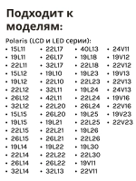 Универсальный многофункциональный пульт для жидкокристаллических LCD/LED телевизоров марок Supra, Fusion, Hyundai, General, Shivaki, Izumi, Polaris, ClickPdu, HUAYU PDUHOD832 (RM-L1042+2, HOD832, RM-L1042, LCD-831, LCD-832, RC11db, RC5b, RC4b, RC12)