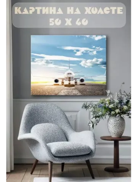 Картина на стену 40 X 50 Самолет