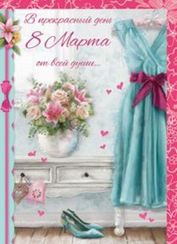 Açıqca \ Открытки \ Postcard Конверт с рисунком "Малиновый цветочный узор".