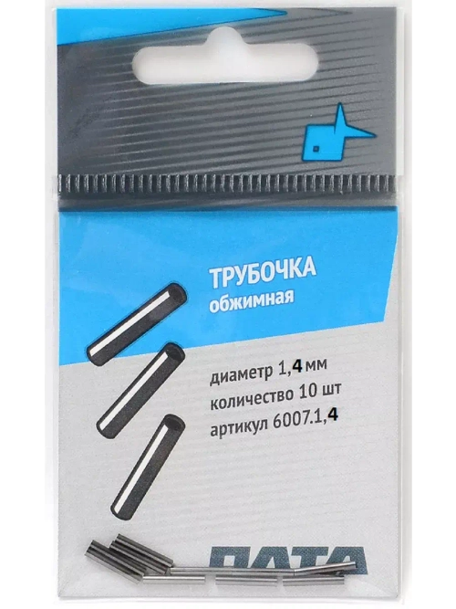 Трубочка обжимная 1.4мм