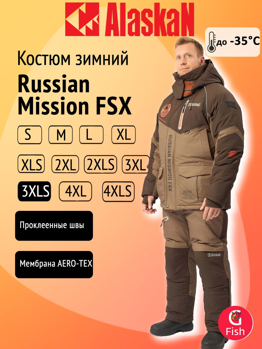 Костюм зимний Alaskan Russian Mission FSX хаки/коричневый, размер 2XL