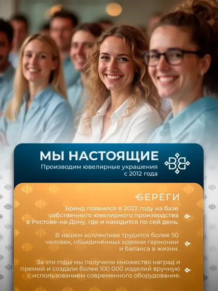 Подвеска Клевер малый из золота, бренд БЕРЕГИ (BEREGY)