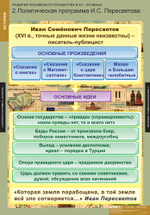 Комплект таблиц "Развитие Российского государства в XV-XVI веках"; 6 таблиц