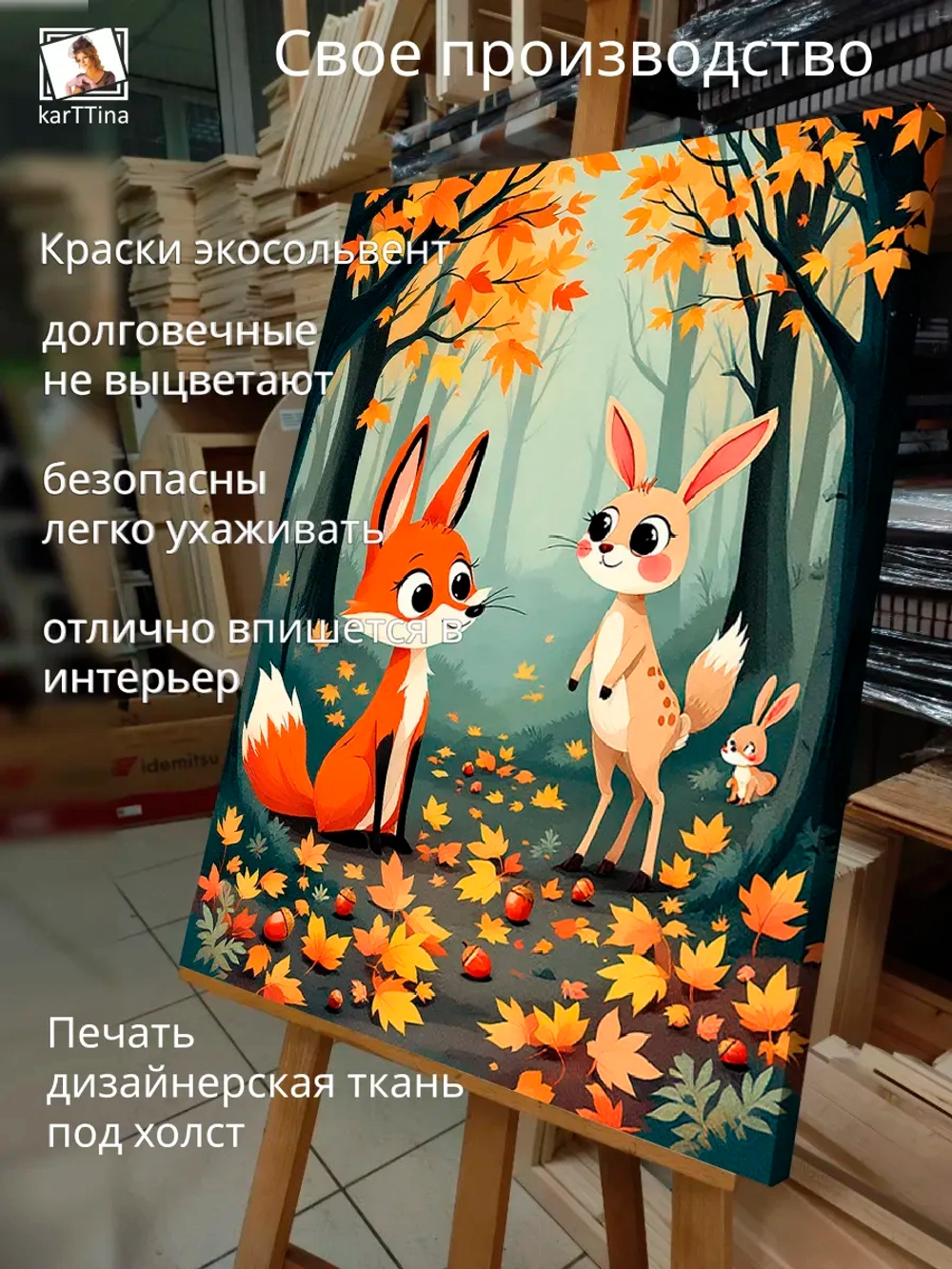Картина Друзья, галерейная 30х40см 1шт.