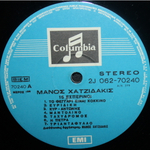 Manos Hadjidakis / Fifteen Vespers (LP)
