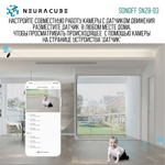 ZigBee Датчик движения Sonoff SNZB-03 (Работает с Яндекс Алисой)