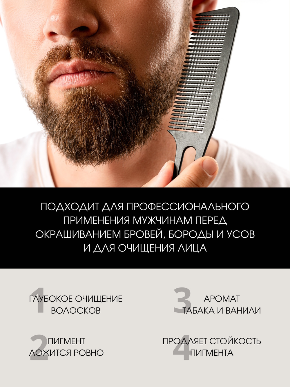 Пенка для умывания ROLEN UNISEX TOBACCO & VANILLA pH 5.5 150 ml