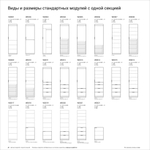 Гардеробная GA01_01
