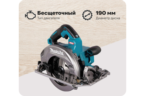 Аккумуляторная дисковая пила Makita XGT BL 40В без аккумулятора и ЗУ HS004GZ