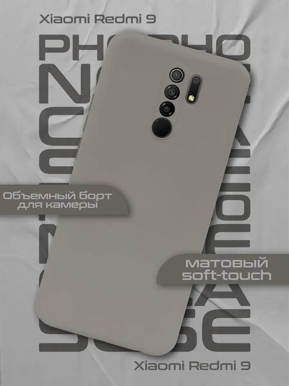 Чехол на Xiaomi Redmi 9, Сяоми Редми 9