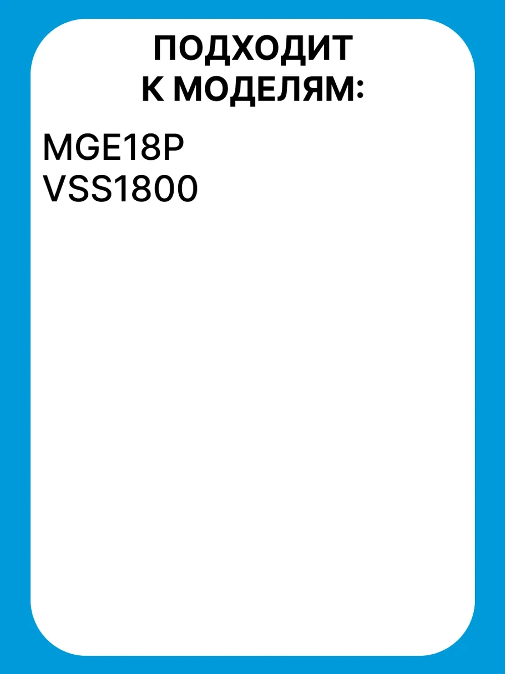 Зарядное устройство для пылесоса Midea 17475000018774