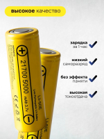 Аккумулятор Liitokala LII-50E 21700 5000mah Li-ion