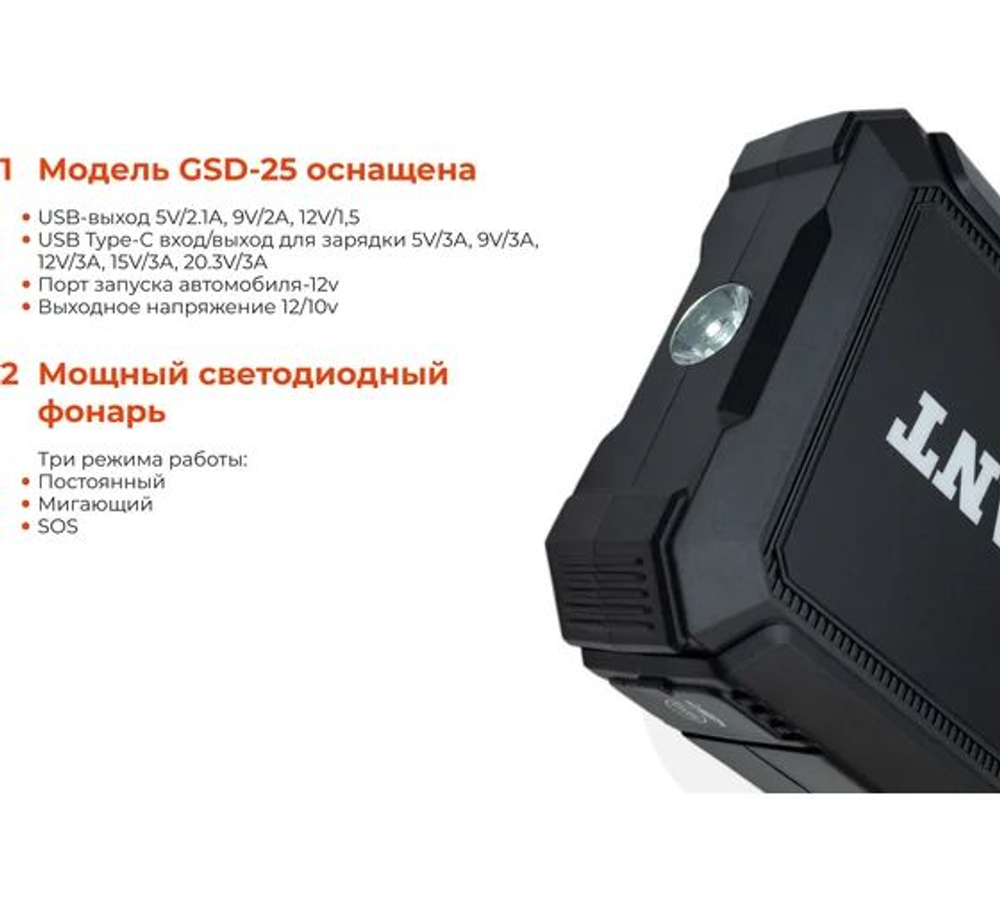 Портативное пуско-зарядное устройство Gigant 25000 mAh GSD-25