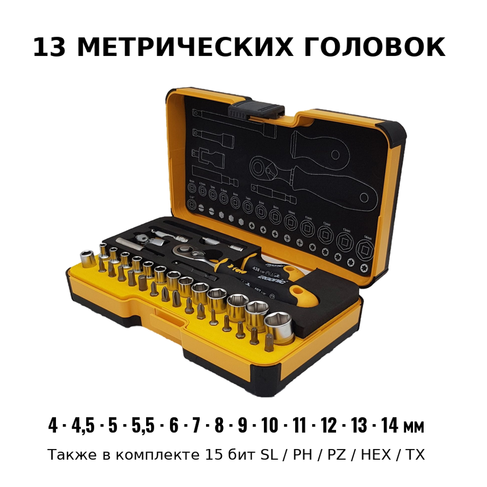 Новинка! Набор головок, бит с трещоткой и рукояткой 36 шт. Felo ERGONIC SL, PH, PZ, HEX, TX, в кейсе 5783616