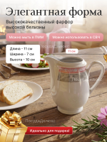 Молочник "Яна" Серый мрамор 250 мл