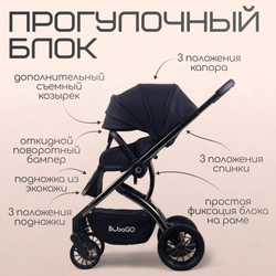 Модульная коляска BubaGO Lotta 3в1 LIMITED