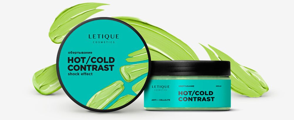 Обертывание LETIQUE Cosmetics Hot/Cold Contrast 200 мл