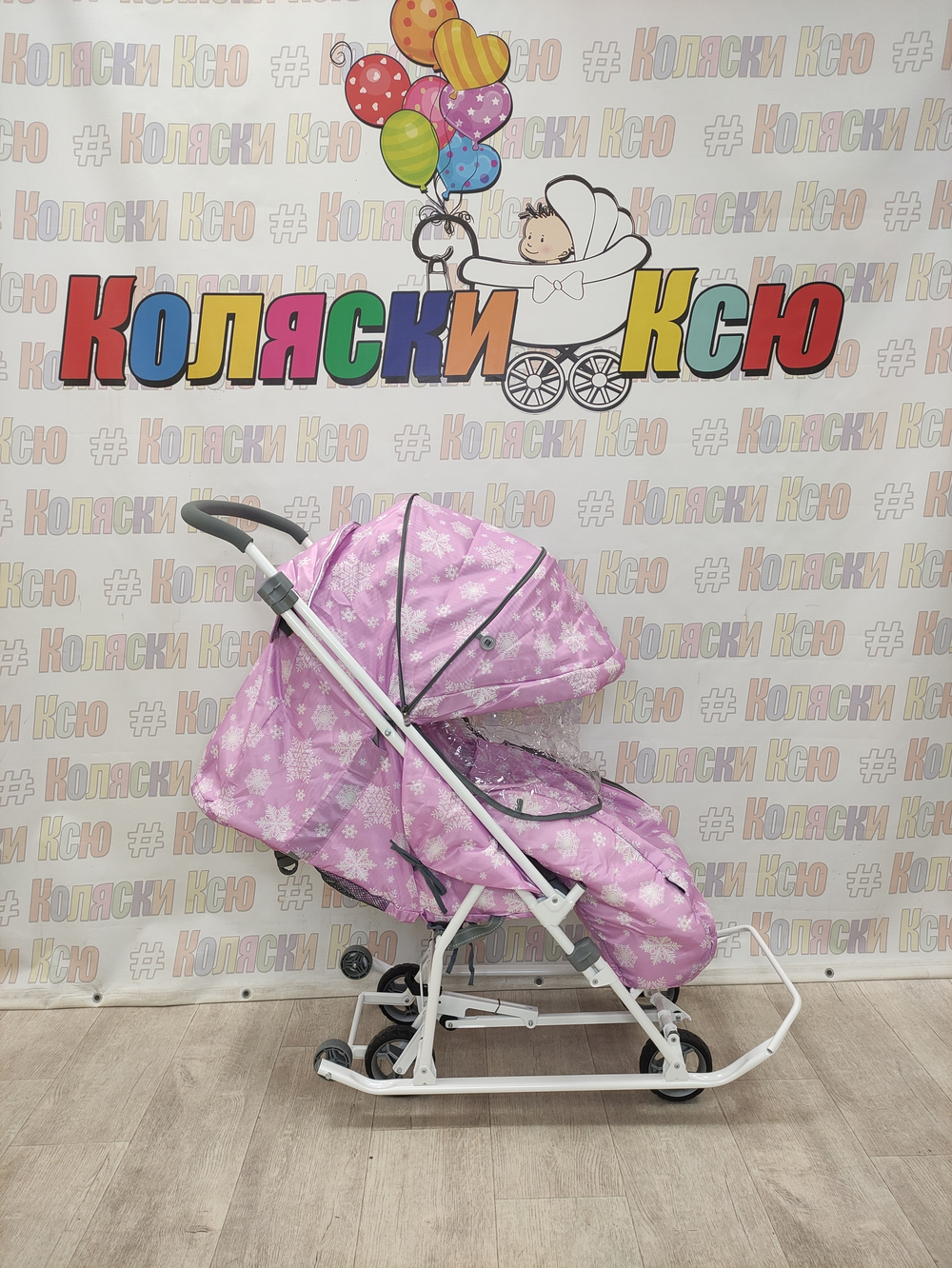 Санки-коляски Ника Наши Детки 3-1К сиреневый со снежинками