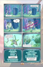 Гравити Фолз. Графический роман. Вып. 2