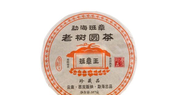Herbata Shu Pu'er 2013 „Ze starych drzew Banzhanwan” 357 g
