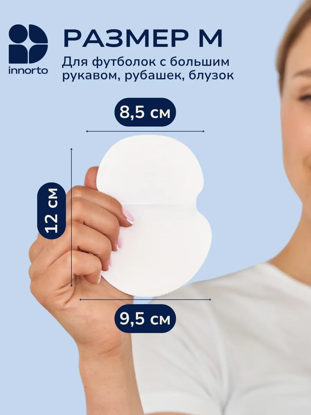 Вкладыши прокладки от пота для подмышек 52028-100