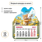 Календарь фигурный на магните 2027 символ года лучшие друзья