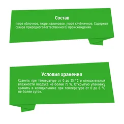 Пюре BabyGo Яблоко-малина-клубника с 6 мес 90 г