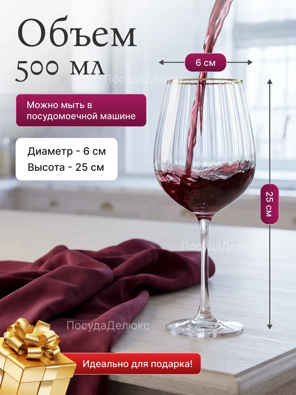 Набор бокалов "COLUMBA OPTIC" 500 мл 2 шт
