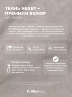 Диван - кровать Лило 180х90 см ткань Небби